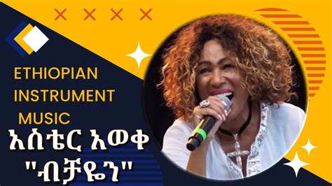 Afrobeat Extravaganza at Siam Paragon: A Celebration of Ethiopian Rhythms with the Sensational Aster Awoke!